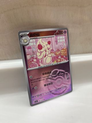 Alcremie MASTER BALL Holo - Pokémon TCG Chino