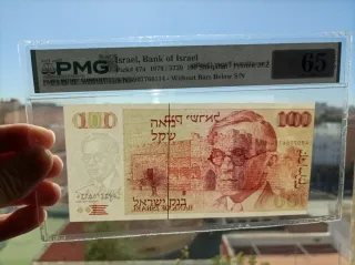 Billete 100 Sheqalim Israel 1979 PMG65EPQ