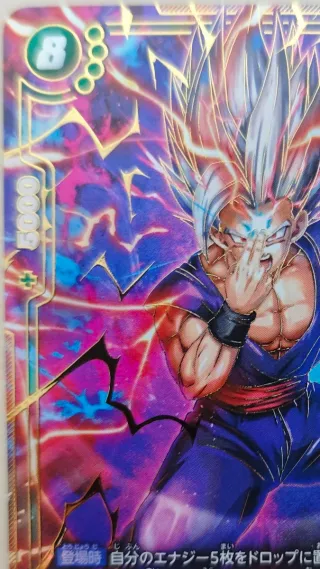 Son Gohan: SH FB07-121