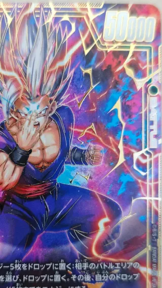 Son Gohan: SH FB07-121