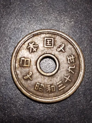 Moneda de Japón 5 Yen