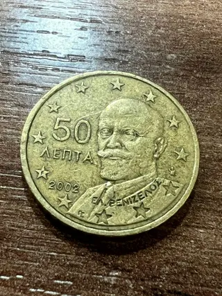 Moneda 50 céntimos Grecia 2002 con error.