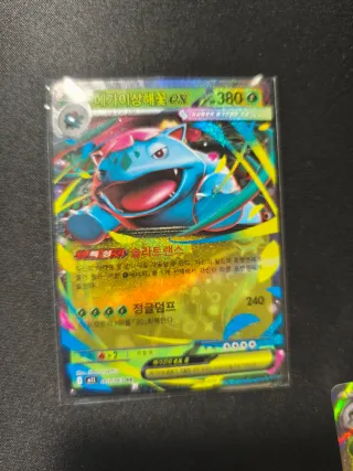 Cartas Pokémon EX: Venusaur EX y Groudon EX