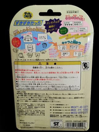 Bandai Tamagotchi Gatchan Arale Dr Slump