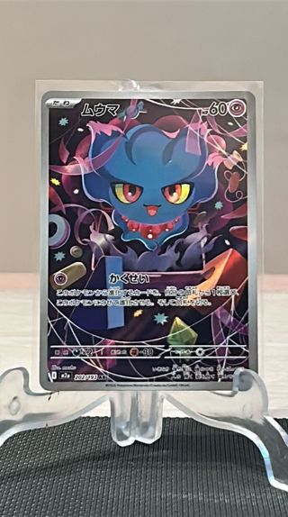 Misdreavus 202 MEGA Dream ex Japones