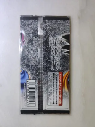 Dragon Ball Z Skill Card Serie 2 - sealed booster