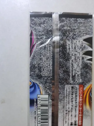 Dragon Ball Z Skill Card Serie 2 - sealed booster