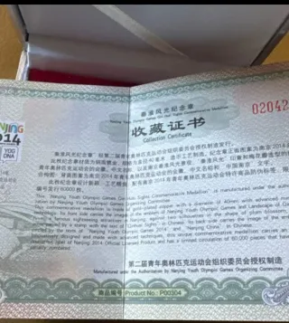 Medaglia commemorativa Nanjing 2014 giochi olimpici