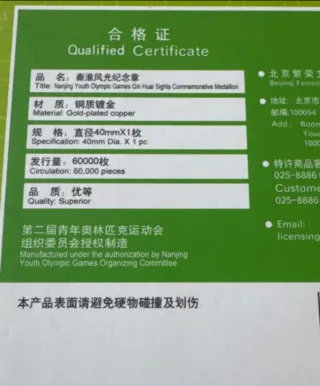 Medaglia commemorativa Nanjing 2014 giochi olimpici