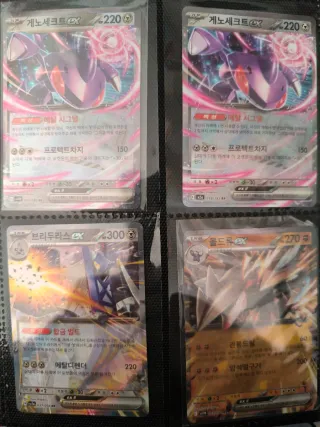 Lote Cartas Pokémon