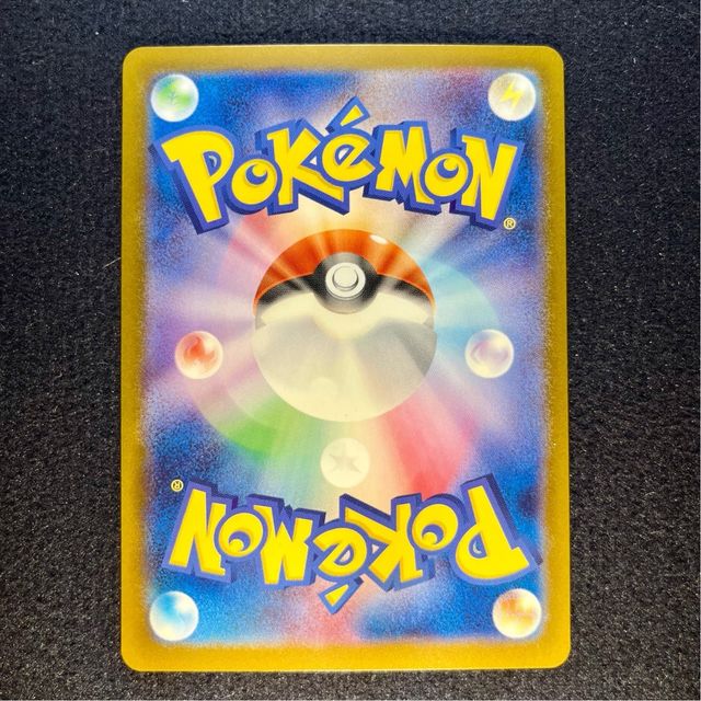 Pokemon Card: Rotom Vortice (m2a 213) MEGA Dream e