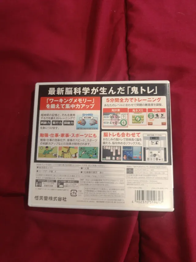 Brain Age Train Your Brain in Minu 3ds jap