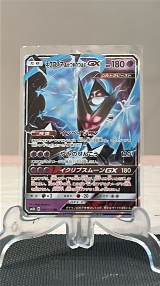 Dawn Wings Necrozma GX 49 GX Ultra Shiny Japones