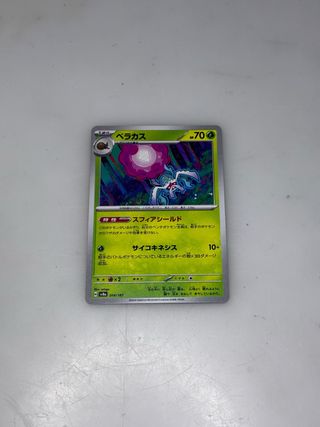 Carta Pokémon Belakas 014/187 Japonesa