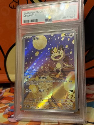 Pokemon Meowth CBB3 02 psa9 exclusive chino
