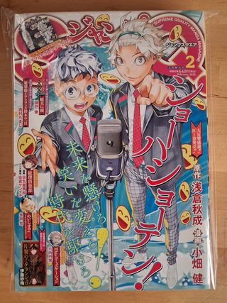 Jump SQ 1–5 (anno 2022) condizioni ottime+inserti