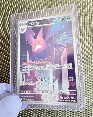Cartas Pokémon Crobat AR 091/083 M4 TCG 🇯🇵