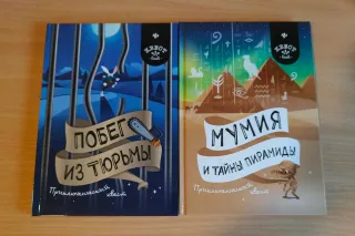2x libros en ruso Побег из тюрьмы / Мумия и тайны