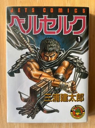 Berserk Vol 1 - Edición Japonesa