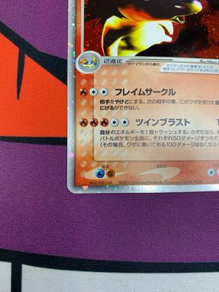 Typhlosion ex ADV2 013 original de Pokémon.