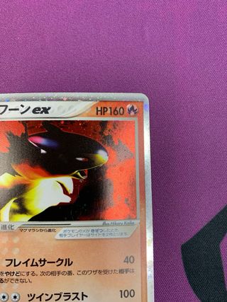 Typhlosion ex ADV2 013 original de Pokémon.