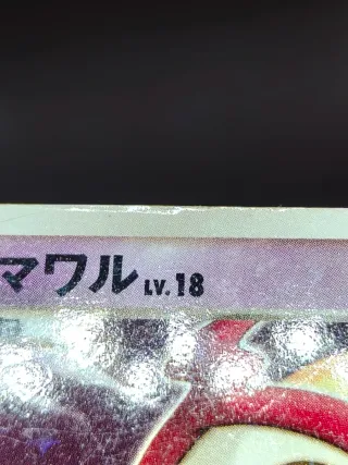 Duskull Stormfront JAP Usada