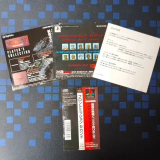 Front Mission 2 NTSC-J PlayStation