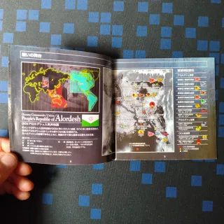 Front Mission 2 NTSC-J PlayStation