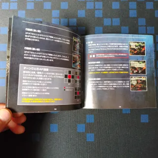 Front Mission 2 NTSC-J PlayStation