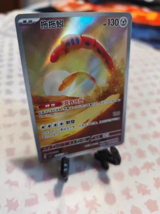 Carta Pokémon Orthworm