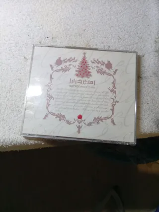 Caja CD MetroDanceClub Vuelve a Casa por Navidad