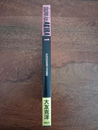 AKIRA Marvel/Kodansha Intl Box 1 OBI