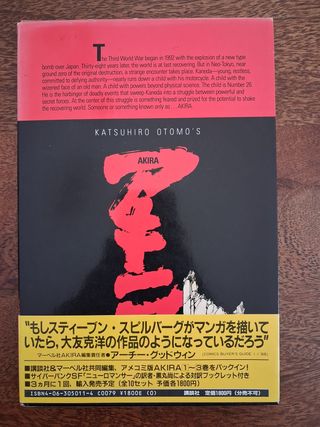 AKIRA Marvel/Kodansha Intl Box 1 OBI