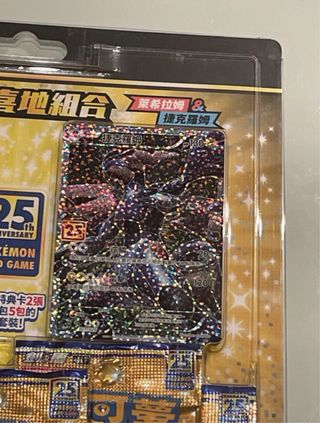 Blister Pokémon 25 Aniversario Reshiram Zekrom