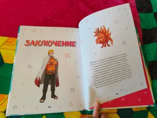 Libro en ruso Рисуем мир Шиноби