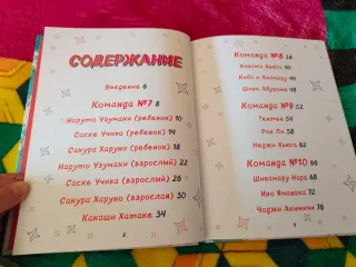 Libro en ruso Рисуем мир Шиноби