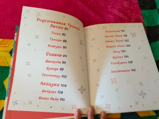 Libro en ruso Рисуем мир Шиноби