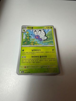 CARTAS POKEMON (RESERVADO)