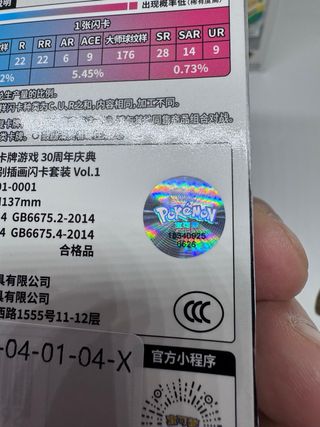 Pokemon First Partner Vol.1 China