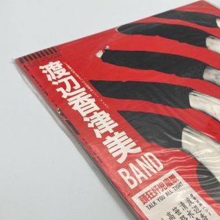 Lote 3 Vinilos Kazumi Watanabe, Motoharu, Masamich