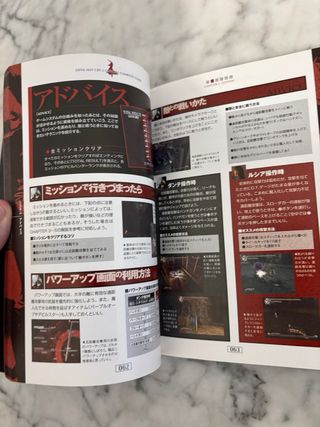 Guide Devil May Cry 2 PS2 JP