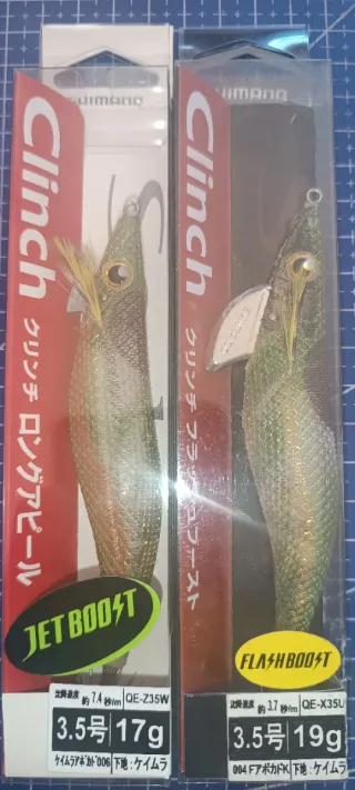2 Shimano Clinch 3.5 JETBOOST y FLASHBOOST