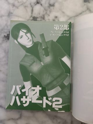 Guide Resident Evil 2 PS1 JP