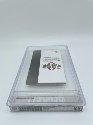Jujutsu Kaisen Vol. 0.5 First Edition BGS 8.5