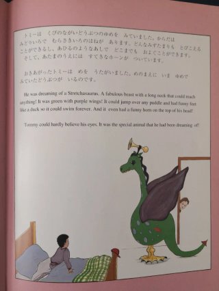 【日本語】Libros infantiles en japonés para niños