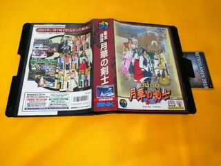 Neo Geo AES GEKKA NO KENSHI LAST BLADE Neogeo REG