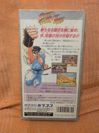 Street Fighter II Turbo SFC Capcom