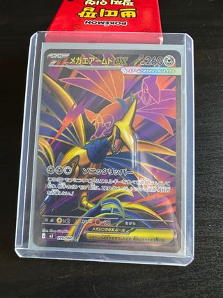 Carta Pokémon Mega Skarmory EX Japonesa
