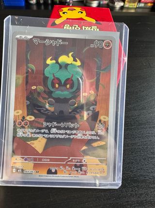 Carta Pokémon Marshadow Japonés AR 069/063