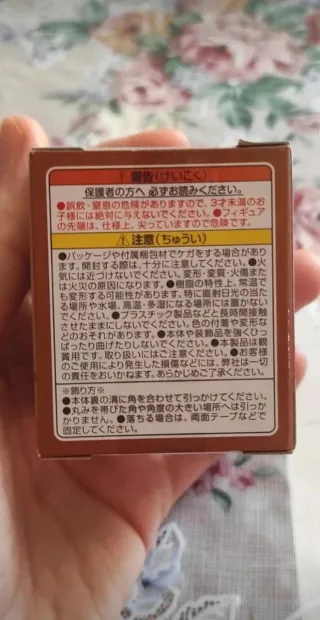 Gyoimei Himejima Chokkotto